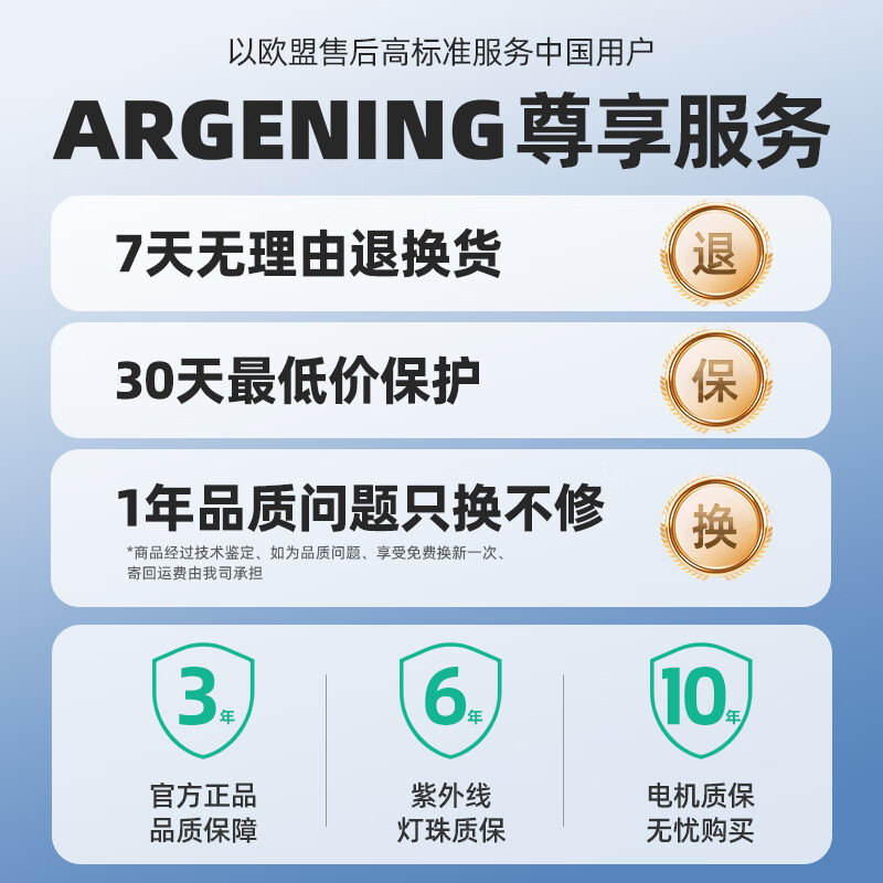 Argening Algreen German air purifier 0 ozone 0 radiation decomposition, formaldehyde disinfection, odor removal, particle removal, whole house mother, baby, pet hair removal AG800 Ultra white