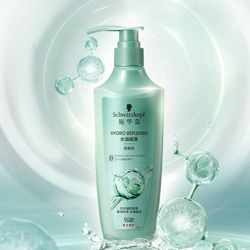 Schwarzkopf water and oil nourishing conditioner 600ml conditioner hair mask smooth, soft, moisturizing and nourishing, urgent clearance