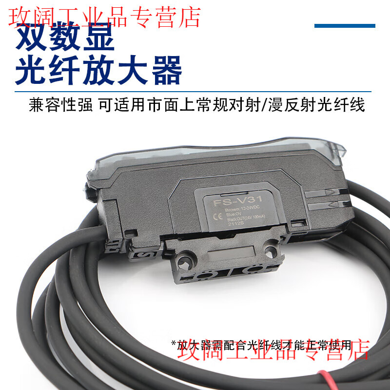 Yue Changsheng dual digital display fiber amplifier FS-V31 photoelectric switch on-beam diffuse reflection fiber sensor high speed 24V amplifier FS-V31