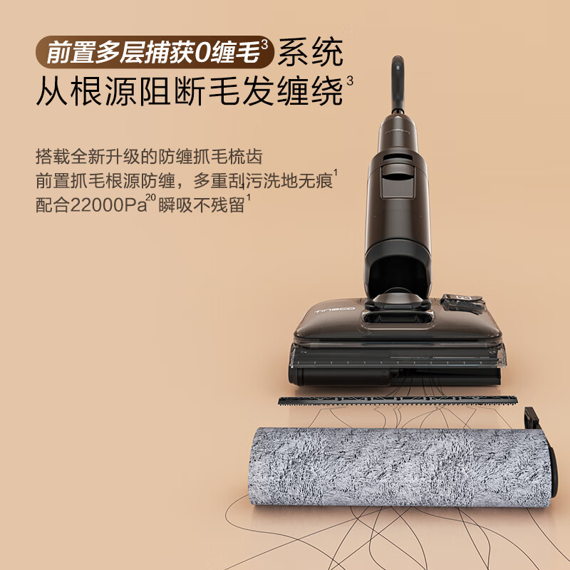 TINECO Stretch ST 0 tangle 180 flat 5min full chain quick dry household floor scrubber automatic cleaning, suction and mopping all-in-one mopping machine