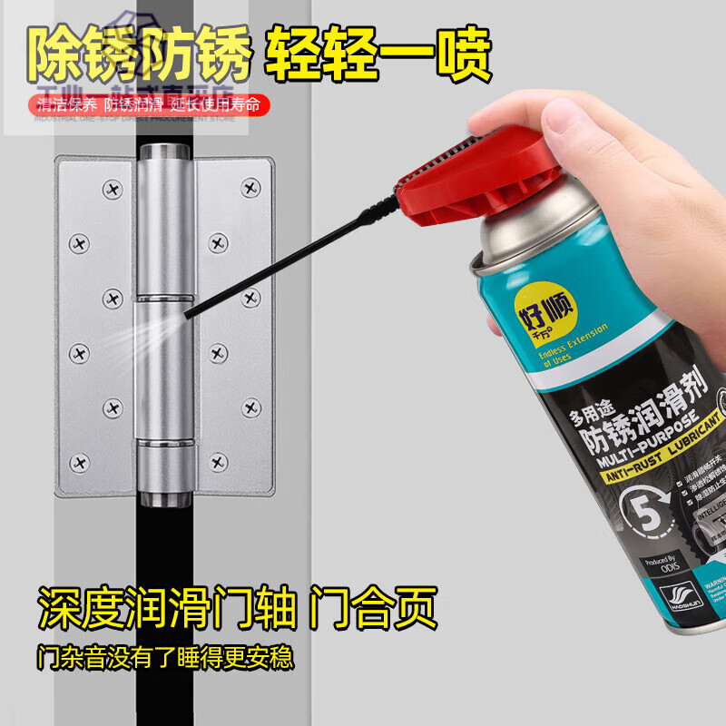 Haoshun Wanwan anti-rust lubricant metal powerful rust removal cleaning fluid rust removal artifact screw loosening anti-rust oil civilian multi-purpose anti-rust and rust-removing lubricant 450ML 1 bottle