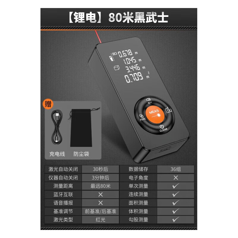 GERTHRON German laser range finder high-precision handheld infrared measuring ruler distance measuring instrument measuring room artifact electronic ruler lithium battery 80 meters Black Warrior