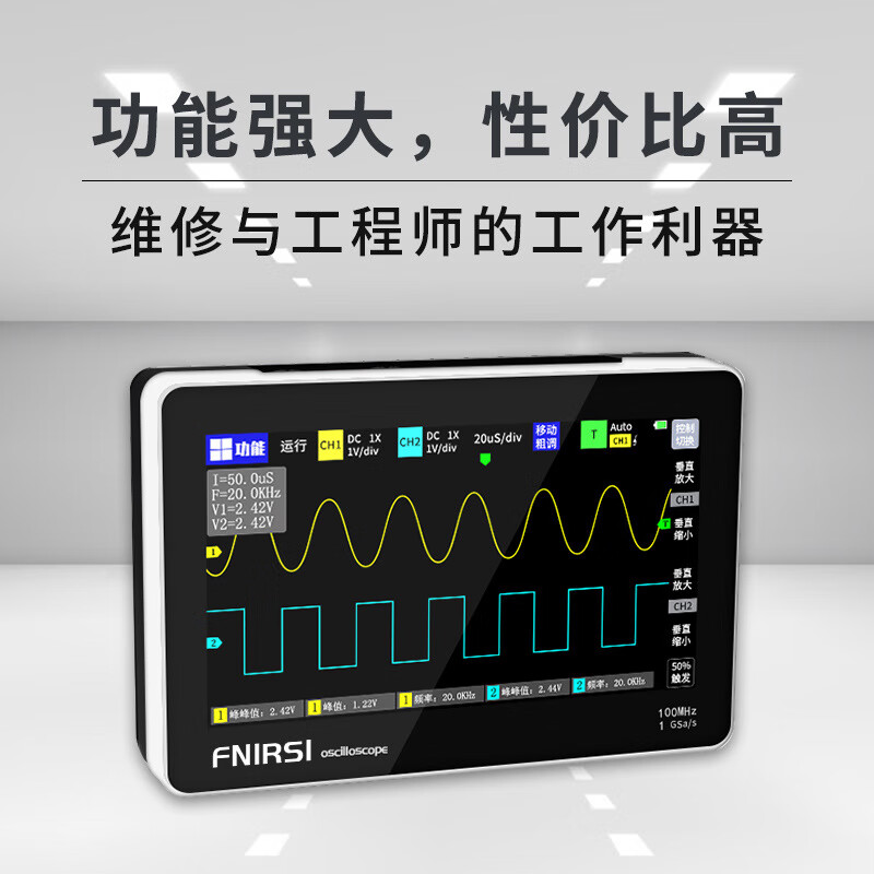 Shantou Lincun flat-panel digital oscilloscope dual-channel 100M bandwidth 1GS sampling small portable new version FNIRSI-1013D Chinese version