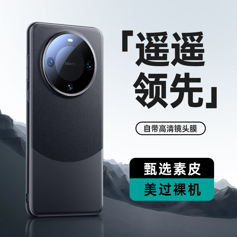 Tianjue high-end plain leather suitable for Huawei mate60pro mobile phone case Mate60pro+ protective cover genuine plain leather lens all-inclusive ultra-thin anti-fall heat dissipation new high-end for men and women