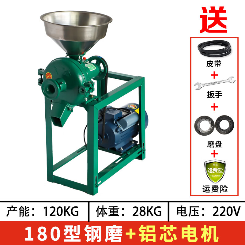 Jingshi blue corn grinder household breeding dry and wet grinder grinder small grain feed grinder 180 cast iron model grinding + grinding 2200W aluminum