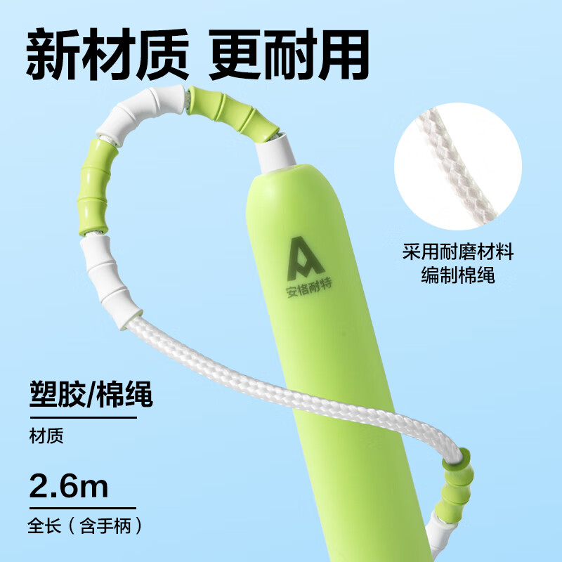 Deli Bamboo Jumping Rope for Children Primary School Kindergarten 3-5-6 Years Old First Grade Beginner Test Training Green