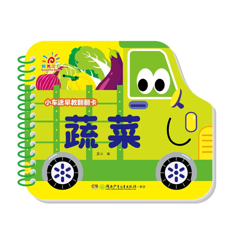 Sunshine Baby Baby Enlightenment Cognitive Book Picture Book Little Car Fan Early Education Flip Card Vegetables 0-3 Years Old Infant Cognitive Card Reading Picture Literacy Thickened Board Book Children's Tear-proof Flip Book