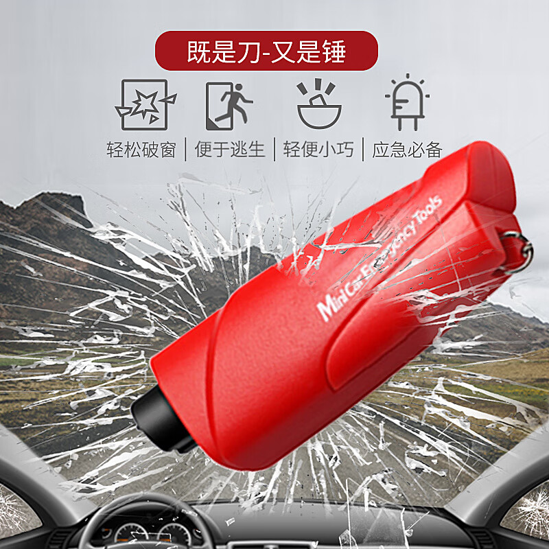 Hikvision car emergency kit fire extinguisher car fire rescue kit portable multi-functional car annual inspection kit 580ml water-based fire extinguisher