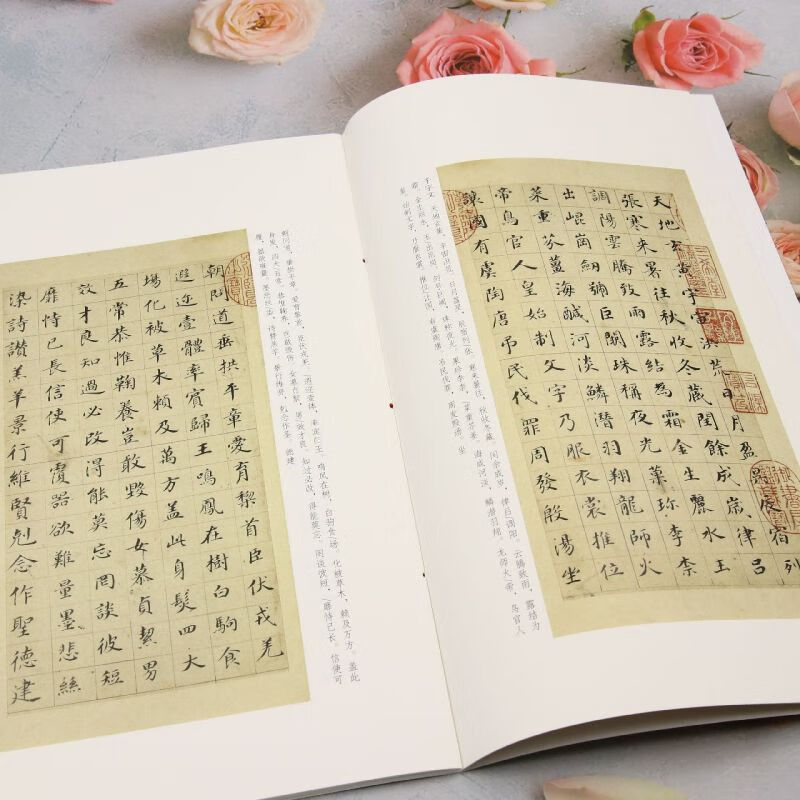 Dong Qichang's three types of small regular script