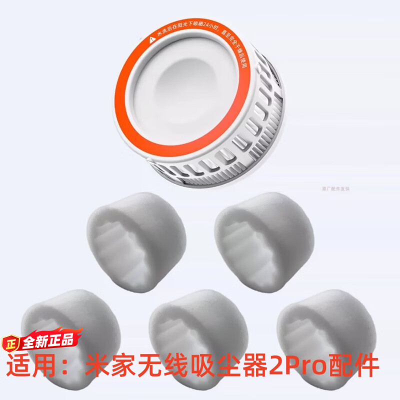 Xiaomi Mijia Wireless Vacuum Cleaner 2Pro Accessories Floor Brush Suction Head Straight Rod Bracket Host Battery Dust Cup Filter Original Filter x1 + Filter Sponge x5