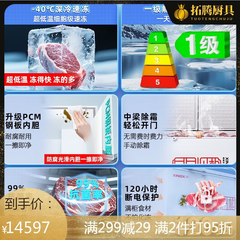 Iosn German imported quality high-end freezer commercial freezer large capacity refrigerated freezing horizontal single temperature refrigerator fresh-keeping freezer deep-freezing high-end model丨1.68 meters丨-45 to 518 upgrade