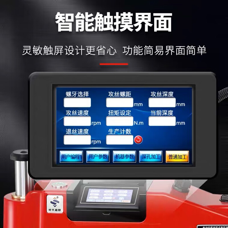 Times Chaoqun Electric Tapping Machine Fully Automatic Servo Tapping Machine Handheld Desktop Universal Rocker Arm Intelligent CNC Small Tapping Machine 220vM10 Radius 1000mm 600W1000 rpm