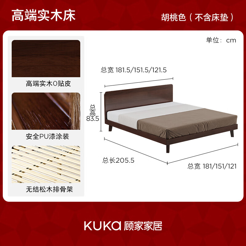 KUKA mid-century style solid wood bed 9275 bedroom walnut color supreme mid-century solid wood high legs 1.8 meters