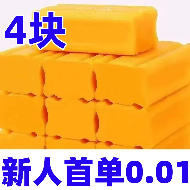 Youguan Old-fashioned Laundry Soap Household Family Pack Affordable Transparent Soap Laundry Soap Specially Affordable (Please take multiples of 4)