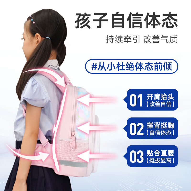 Dr. Kong (DR KONG) Spine Protection and Burden Reduction School Bag for Girls Primary School Students in Grades 1-3 Children's Gift Backpack Large Capacity Ultra-Lightweight Backpack
