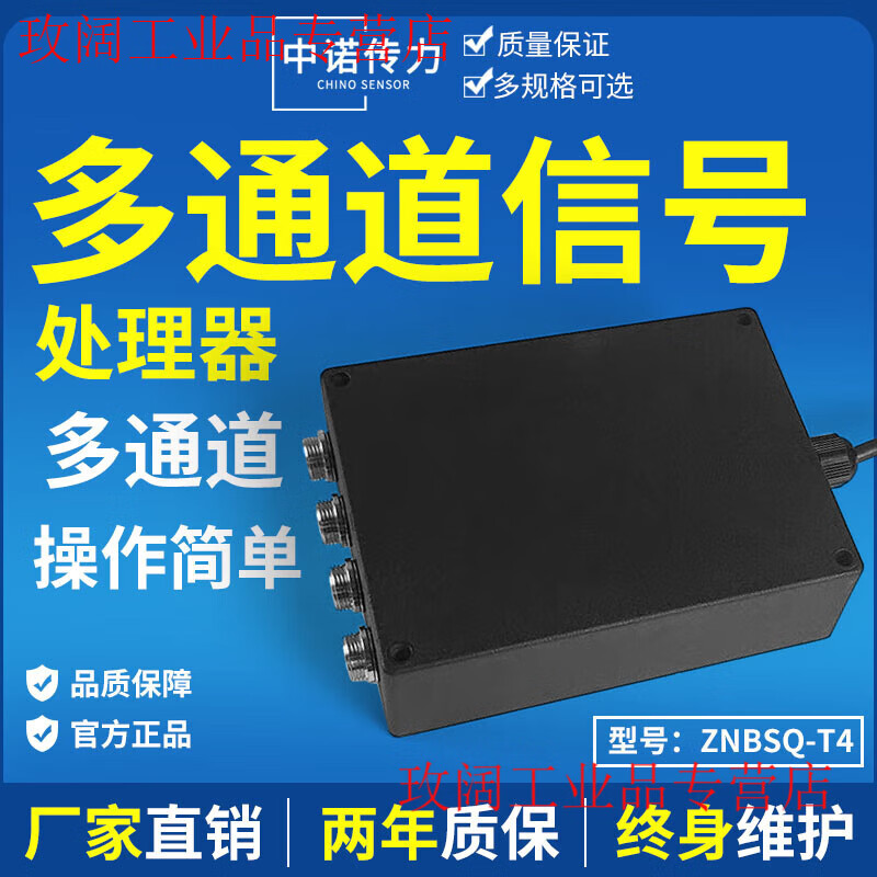 Yue Changsheng factory direct sales ZNBSQ-Z multi-channel load cell amplifier 0-10V 4-20mA 485 serial port output five in five out please note the output signal