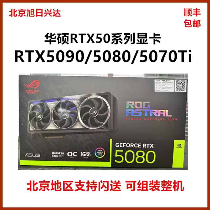 Night God ROG Raptor RTX5090/5080/5070Ti/TUF artificial intelligence AI game graphics card RTX508016GTUFOC