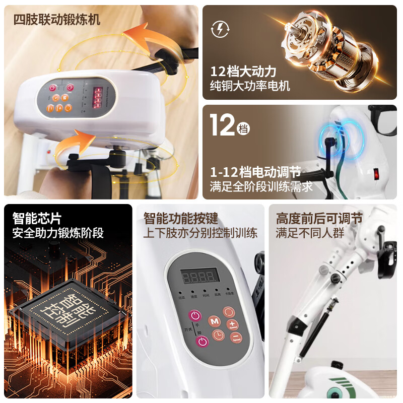 Shushikang auxiliary rehabilitation bicycle electric exercise bike home training equipment for the elderly hemiplegia upper and lower limbs hand and leg stroke gift for the elderly lower limb electric + foot massage + gloves + anti-slip mat
