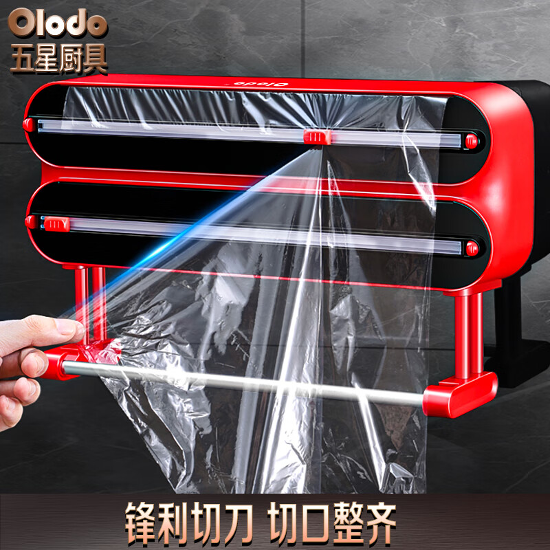 Olodo German cling film cutter household cling film cutting box food-grade kitchen magnetic cling film cutting slide knife three-layer magnetic suction 2 compartments + 1 hanger with film