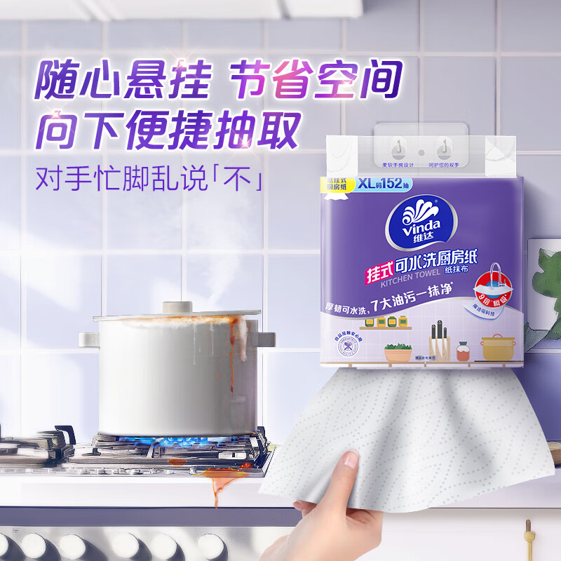 Vinda Sun Yingsha recommends kitchen tissue 180 sheets 3 packs hanging kitchen paper hanging kitchen paper full box