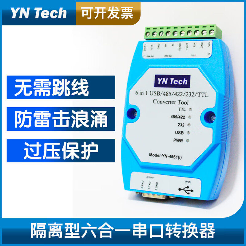 Isolated six-in-one serial port module USB/485/422/232/TTL mutual conversion lightning protection isolation YN4561I-FT232