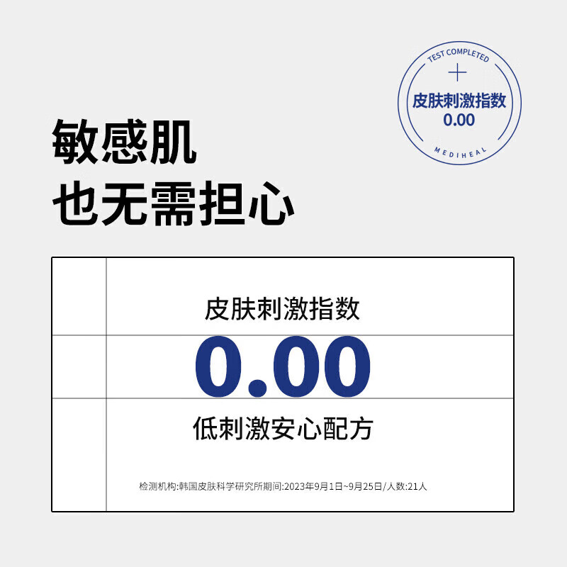 Mediheal's upgraded new hydrating and soothing mask 10 pieces, hydrating, moisturizing, stabilizing red skin, a Valentine's Day gift for your girlfriend