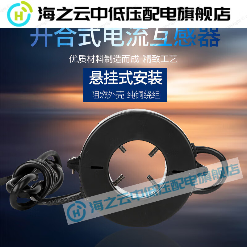 Open current transformer 1008005A measurement level 02 inner hole 45mm 0.2 level 150/5A