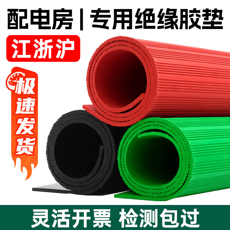 Guanxin Zhongan high-voltage insulation mat 10kv distribution room insulation carpet distribution room insulation gasket anti-slip rubber sheet 5mm 1m*1m green withstand voltage 10KV