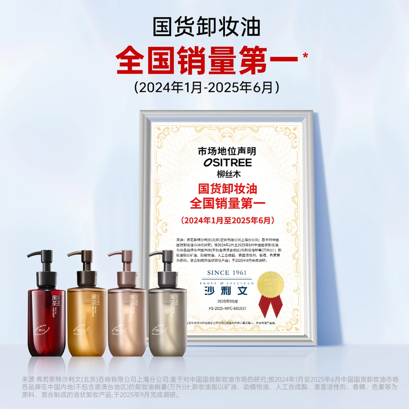 Ositree Same style as Cheng Lei Black Tea Watery Makeup Remover Oil Cleansing Oil Eye and Lip Remover Deep Cleansing 200ml*3 New Year