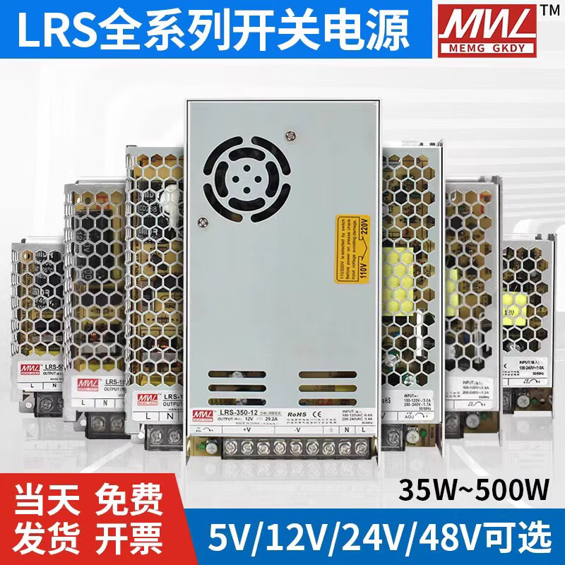 YOUDUN(YOUDUN)MNTL LRS Open LRS-400W-12V