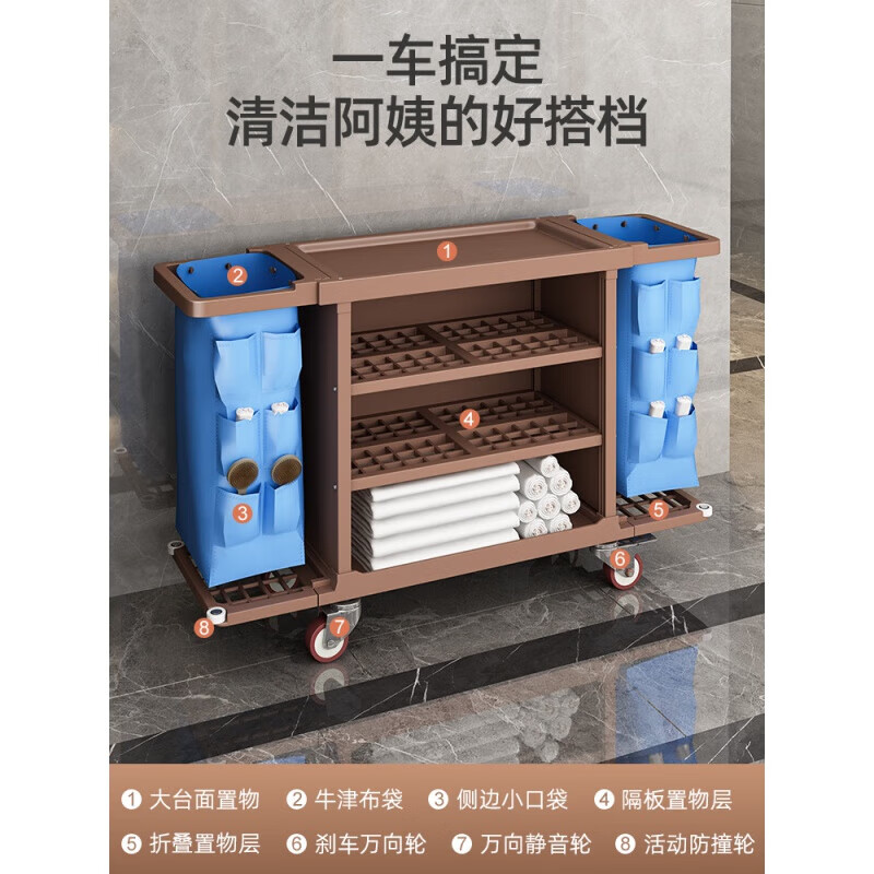 Cleaning cart, multi-function trolley, thickened linen cart, wine room cleaning cart, tool cart, hotel sanitary cleaning cart, single-sided small wheel, brown thickened PP material, noise-free and economical