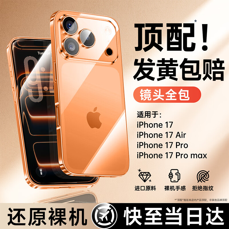 The first guard DIVI gold list TOP丨soft edge does not hurt the machine, suitable for iPhone17promax mobile phone case, Apple 17ProMax protective cover, ultra-thin transparent air bag silicone anti-fall shell
