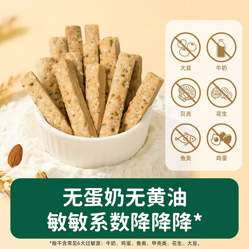 Biocci Children's No Added Cane Sugar Snacks Teething Sticks Individually Packed Egg-Free Nut Crisp 60g Egg-Free Nut Crisp Original Flavor 60g