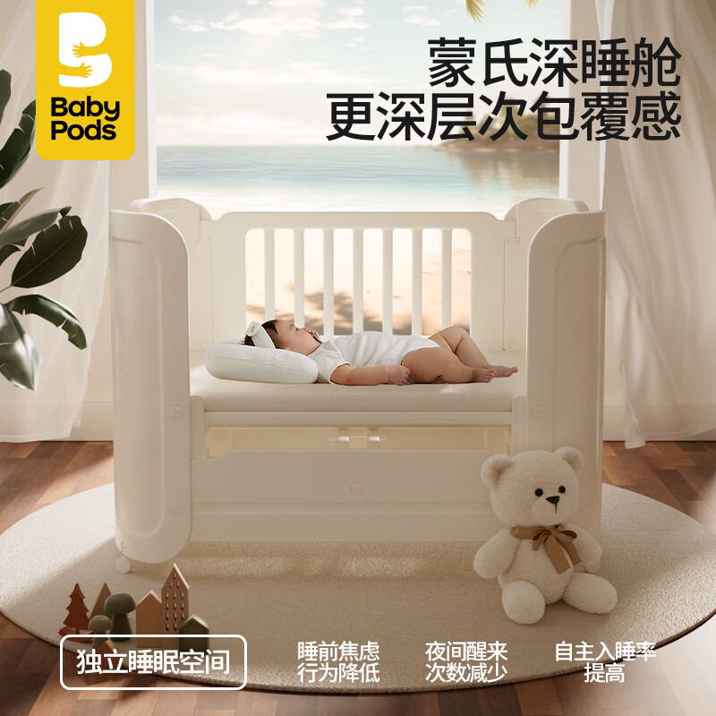 Babypods crib splicing multi-functional liftable children's bed movable baby bed newborn baby sleep artifact