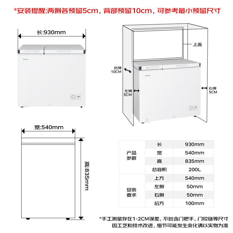 Xingx (XINGX) 200 liters micro-frost household chest freezer left freezing right refrigeration chest refrigerator top door dual temperature double box frost reduction 80% freezer BCD-200GE national subsidy