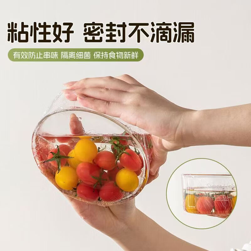 Food-grade cling film point-break type household kitchen refrigerator vegetable and fruit meal fresh-locking plastic film preservation cover tear-off type 30cm*50m