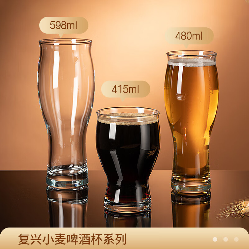 Pasha Paqi imported craft beer cup lead-free glass water cup juice drink cup 415ML1 only 420967