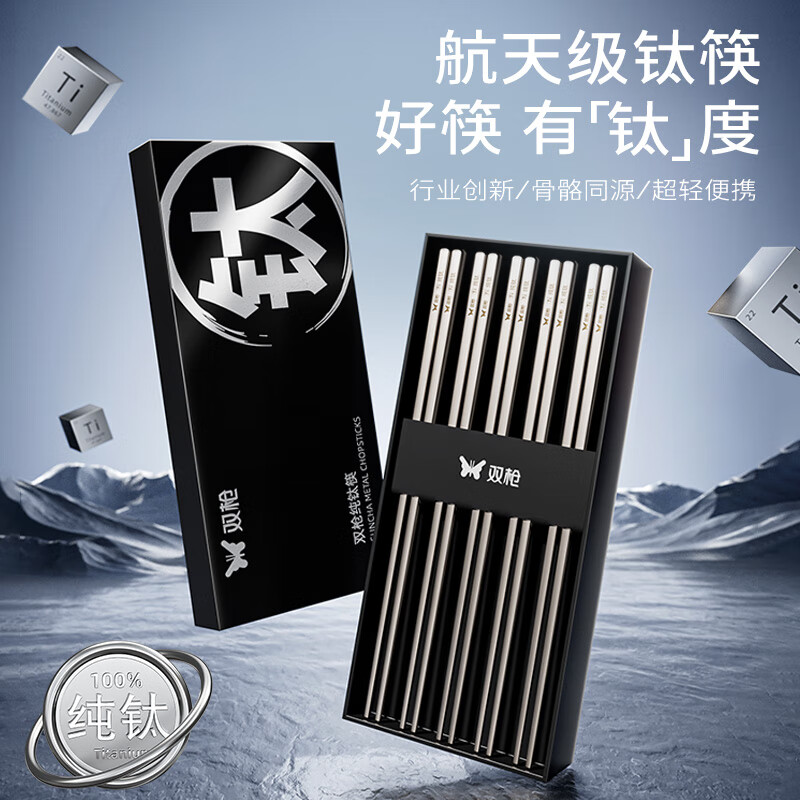 Double gun 100% pure titanium chopsticks household high-end metal chopsticks titanium hollow anti-scalding anti-slip lightweight portable tableware set