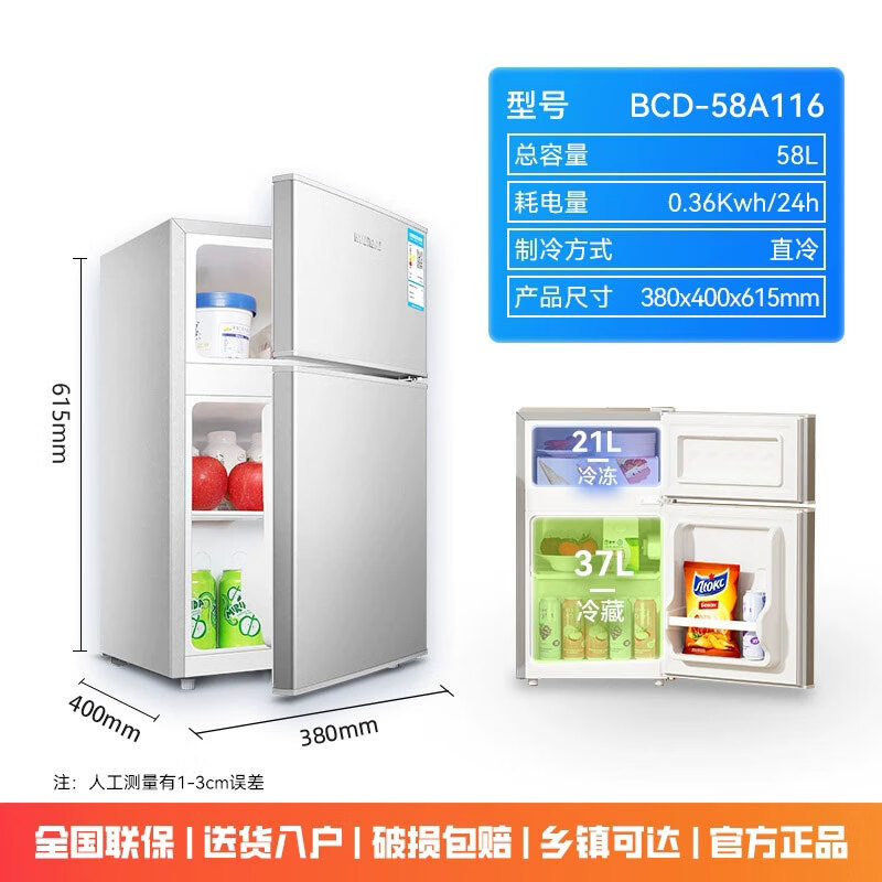 Midea's same modern refrigerator, 20% subsidy for home appliances, small refrigerator, car-mounted, home energy-saving, first-level energy efficiency, silver 58 liters I hot model, one-year warranty 58L door-to-door delivery I one-year warranty