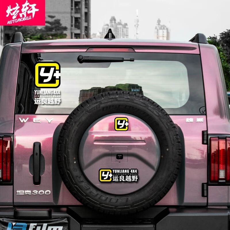 Litian Yunliang off-road LOGO car sticker modified Y car sticker Wrangler Tank 300 Tundra Prado off-road body custom size