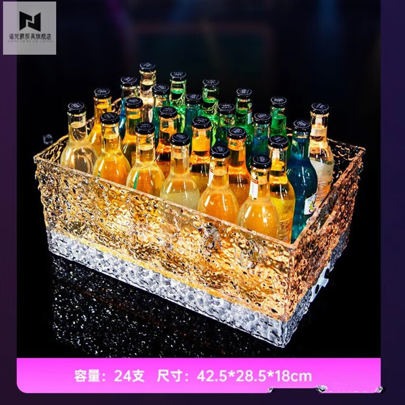 NIOFOA JUR upgraded ice pattern wine frame bar luminous ice bucket KTV party creative acrylic beer frame anti-fall champagne bucket ice pattern square 24 pieces single color