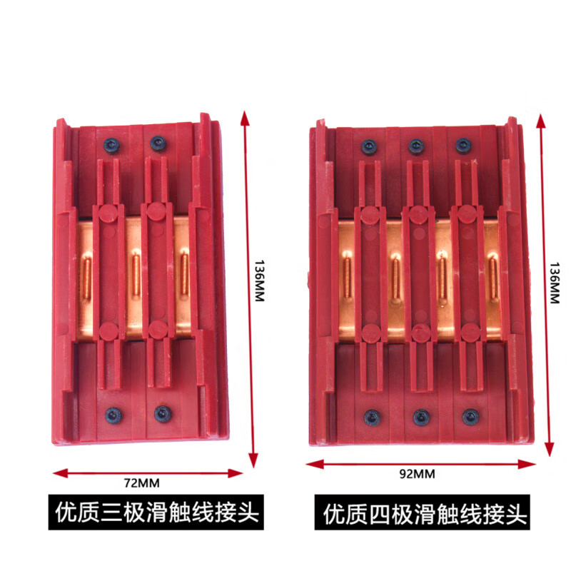 Seamless sliding contact wire connector 3P4P6P driving power supply sliding wire connector 3P sliding contact wire connector national standard