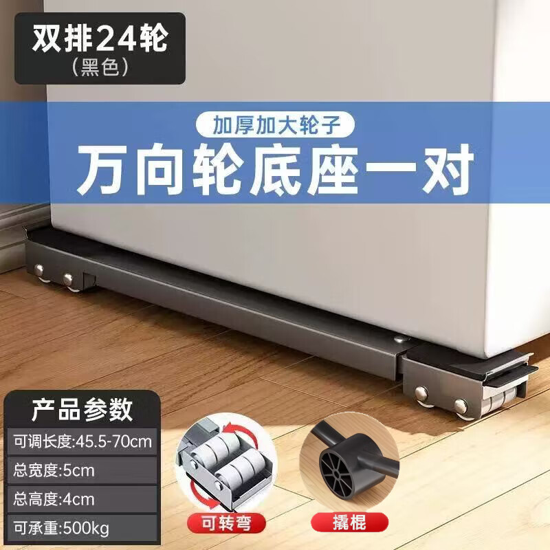 JCZS German washing machine base frame removable heightening refrigerator foot pad storage anti-slip anti-shock bracket silver gray model 24-wheel brake design + universal wheel + crowbar