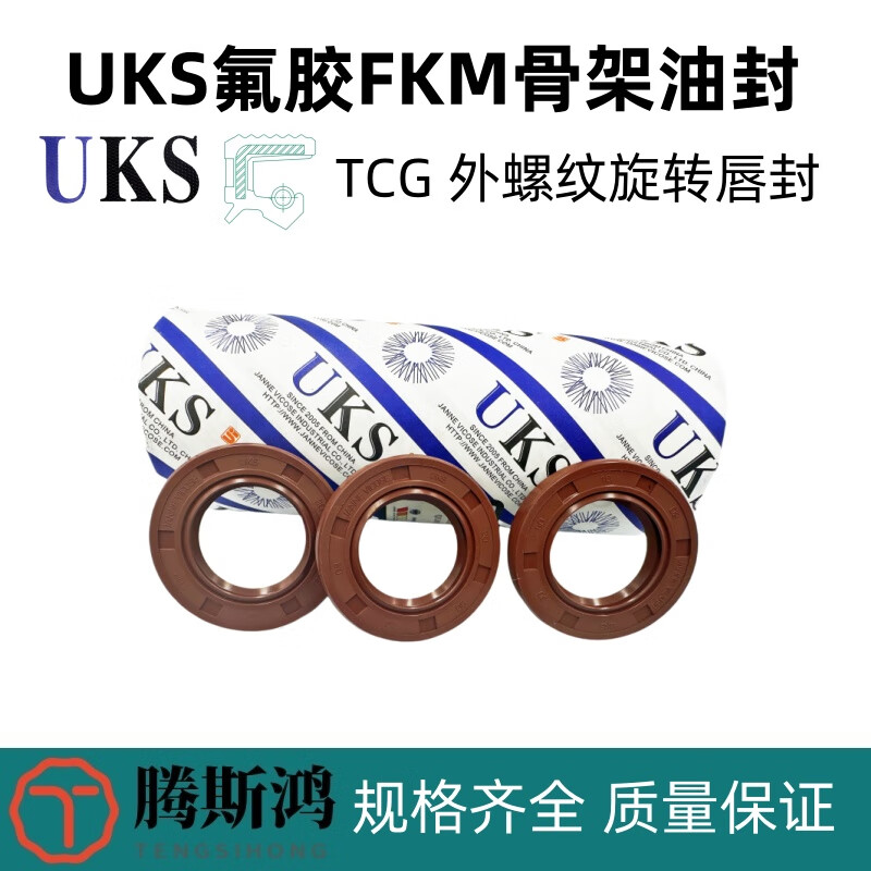 German UKS shaft diameter 28-45mm fluorine rubber skeleton oil seal TCG fluorine rubber oil seal external thread FKM rotating lip seal TCG 30*40*7 FKM