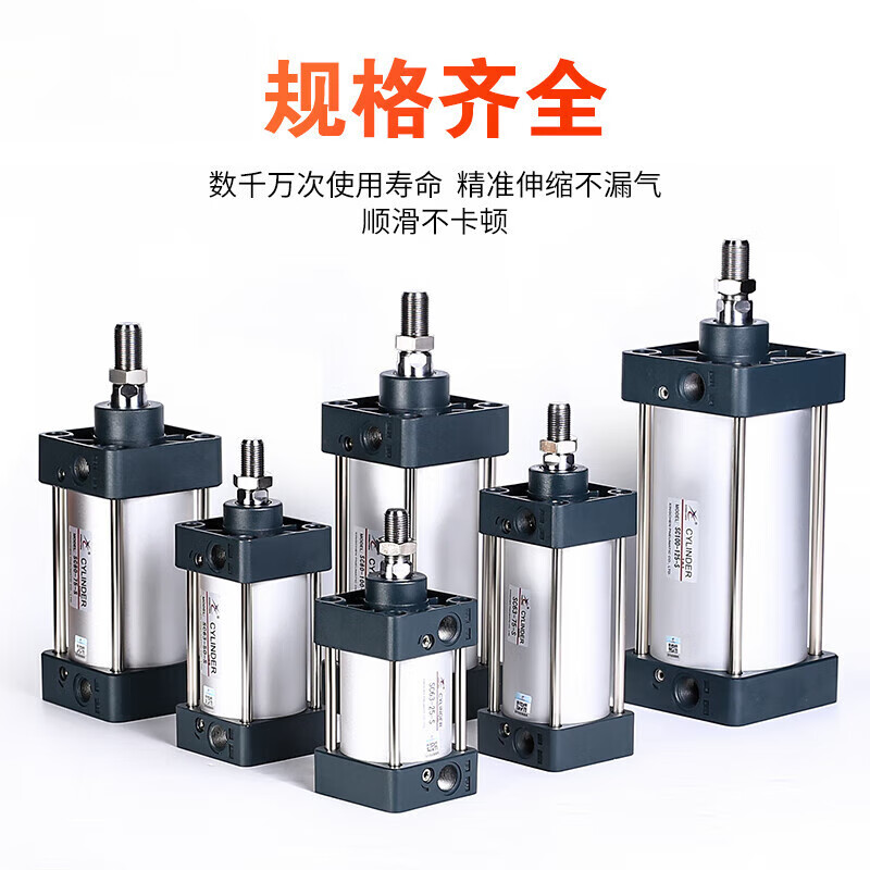Xingchen pneumatic standard cylinder SC32/40/50/63/80/100/125-75X150X200-350-400 SC32 SC50-25