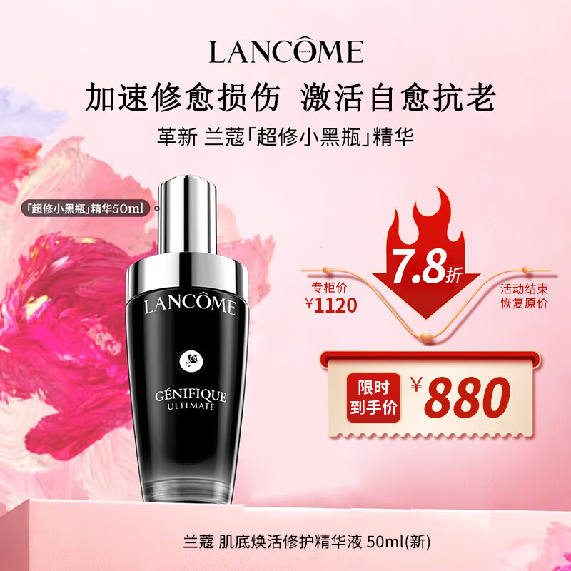 Lancôme Skin Revitalizing Repair Essence 50ml Super Repair Small Black Bottle Moisturizing Anti-Wrinkle Firming New Year's Gift for Girlfriend