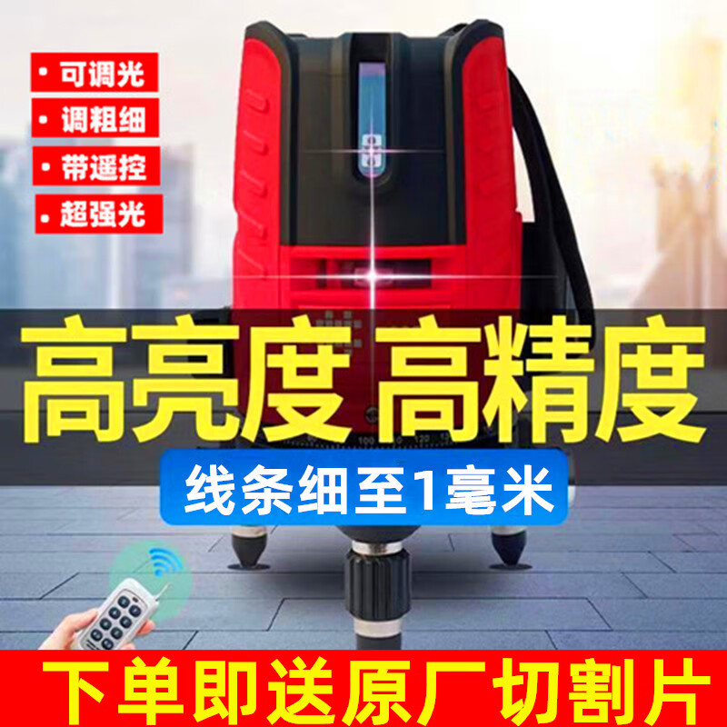 Ishii level meter green light 23 lines 5 lines blue light high precision strong light automatic line casting line leveling meter green light 2 lines two batteries 4000 batteries