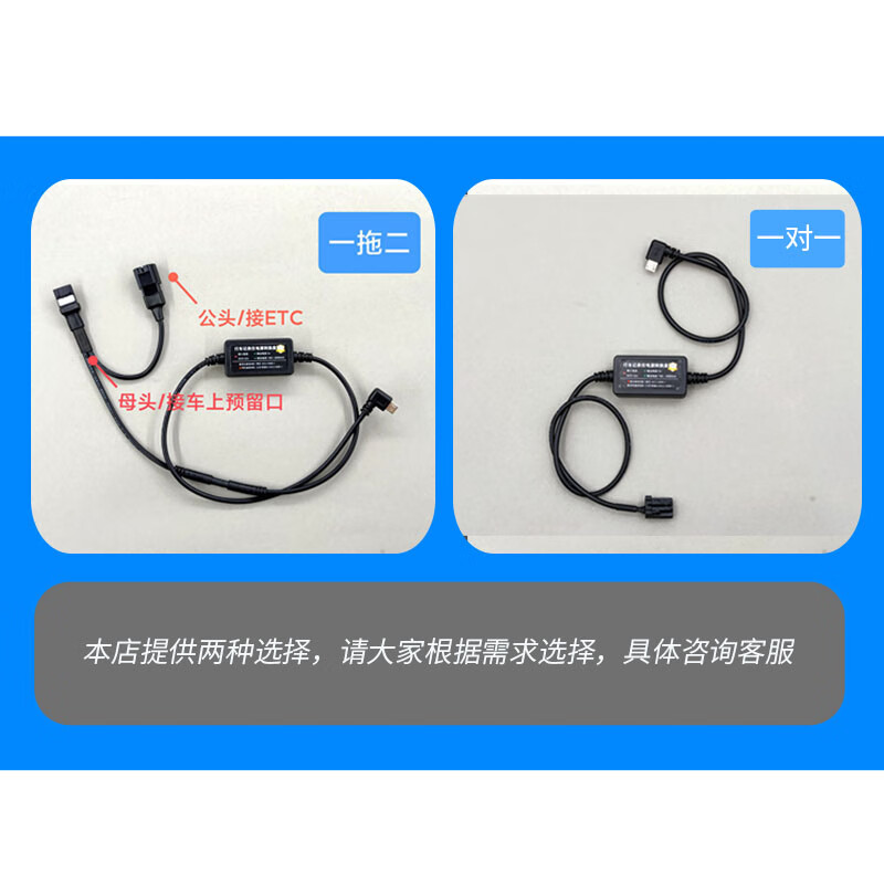 21-24 models Qin plus dmi Song pro Yuan Tang Han driving recorder buck cable ETC adapter cable one into two Type-C elbow_car switch