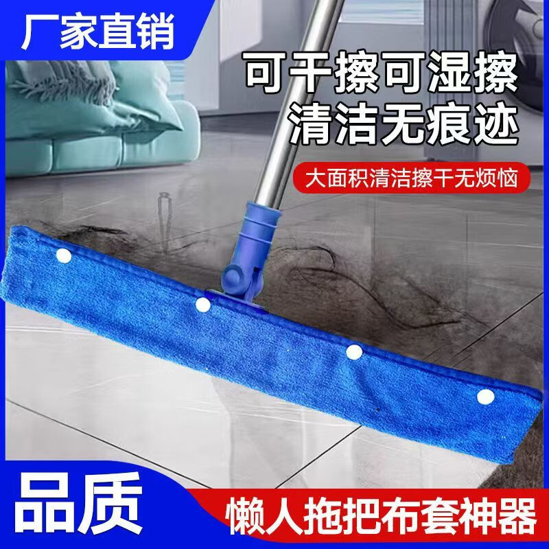 Mo Peng magic broom wiper and mop dual-purpose silicone cleaning special floor scraper upgraded version magic mop cloth cover floor bathroom toilet cleaning coral velvet double-sided cloth 50cm magic broom + 1 cloth cover (complete set)