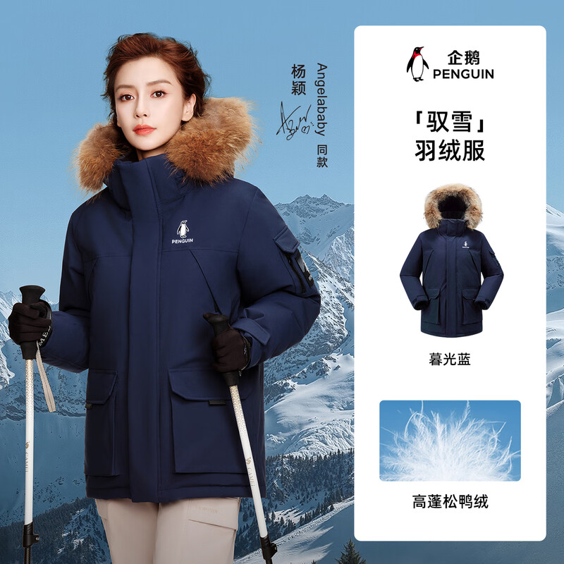 Penguin Baby same style Camel joint Aurora down jacket for men and women new warm style parka M35CR28114